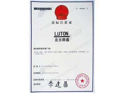 點擊查看詳細信息<br>標題：商標注冊證 閱讀次數：8082